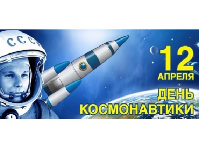 Поздравление директора Себряковского филиала с Днём Авиации и Космонавтики