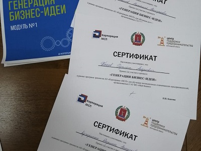 Студенты Себряковского филиала ВолгГТУ приняли участие в тренинге по программам Корпорации МСП  «Генерация Бизнес Идеи»