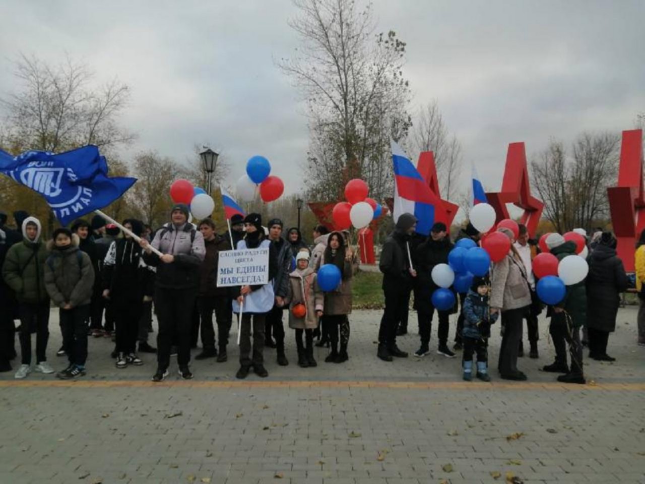 Студенты СФ ВолгГТУ в преддверии Дня народного единства приняли участие в шествии «Мы разные, но не чужие!»