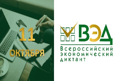 Студенты Себряковского филиала ВолгГТУ приняли участие во Всероссийском экономическом диктанте - 2023

