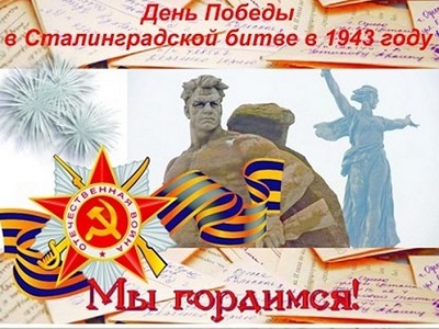 Результаты конкурса творческих и исследовательских работ,
посвященных 75-летию Победы в Сталинградской битве