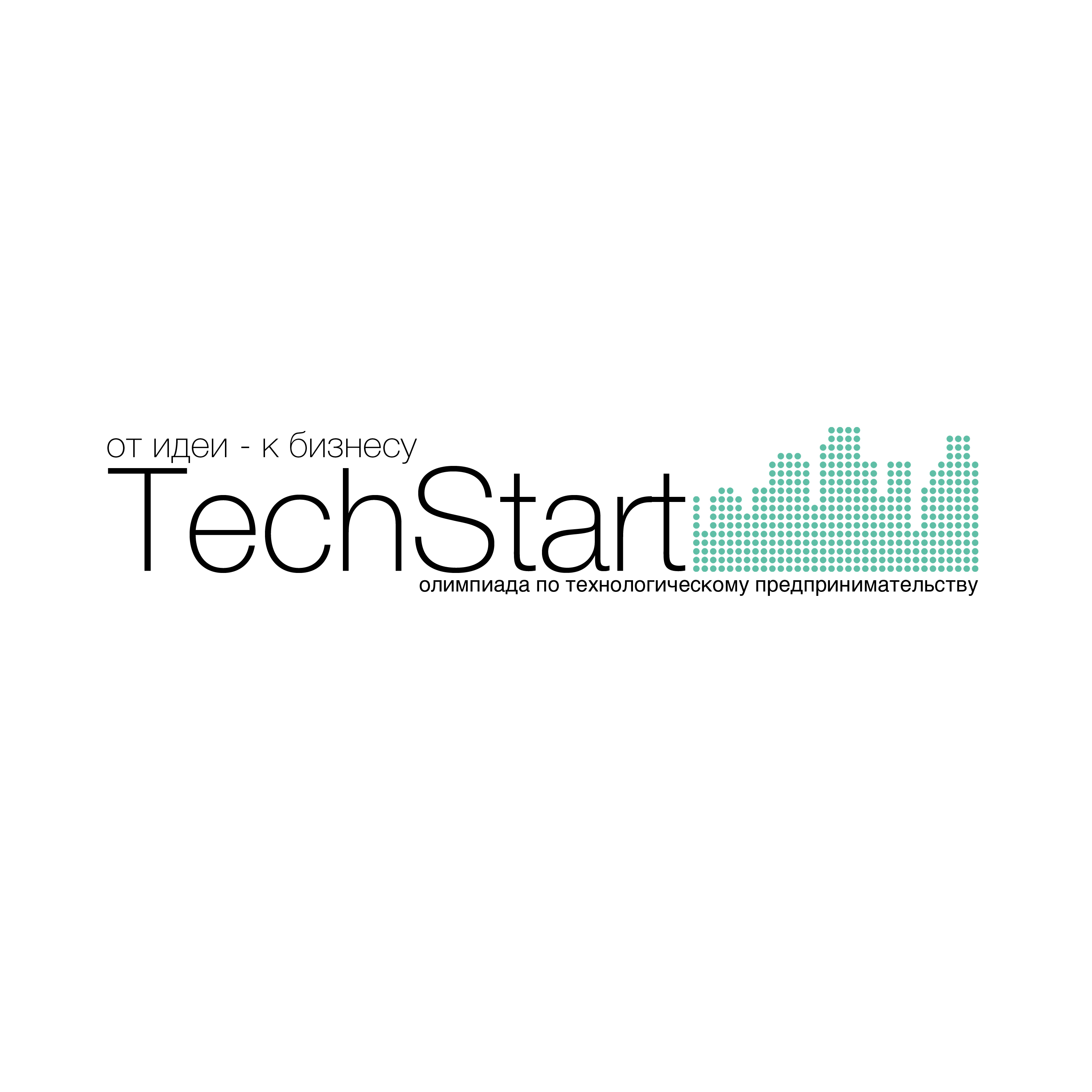 Начинается прием заявок на региональную олимпиаду по технологическому предпринимательству «TechStart»