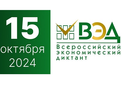 Студенты Себряковского филиала ВолгГТУ приняли участие во Всероссийском экономическом диктанте - 2024