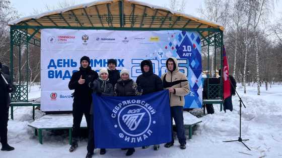 Команда СФ ВолгГТУ приняла участие в зимних спортивных соревнованиях «Гонка смелых»