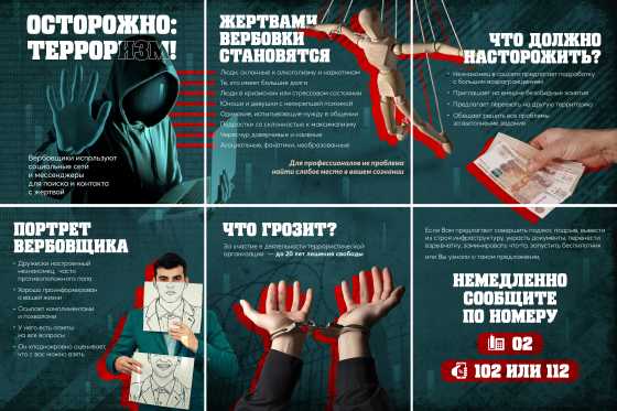 Экстремизм и терроризм: последствия необдуманных решений