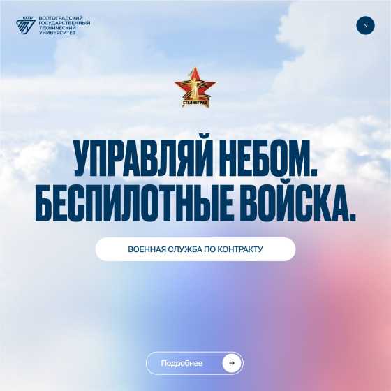 Информация о службе по контракту