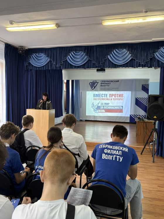 ВМЕСТЕ ПРОТИВ ЭКСТРЕМИЗМА И ТЕРРОРИЗМА