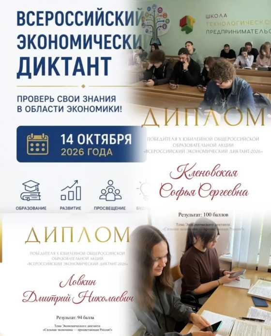 Студенты Себряковского филиала ВолгГТУ стали участниками юбилейной акции « Всероссийский экономический диктант»